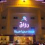 Фото 2 - Rawaq Hotel Apartments 4 - Al Falah