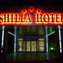 Фото 2 - Shilla Hotel