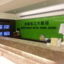 Фото 1 - Green World Hotel Song Jiang