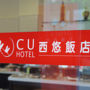 Фото 2 - C U Hotel Taichung