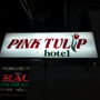 Фото 6 - Pink Tulip Hotel